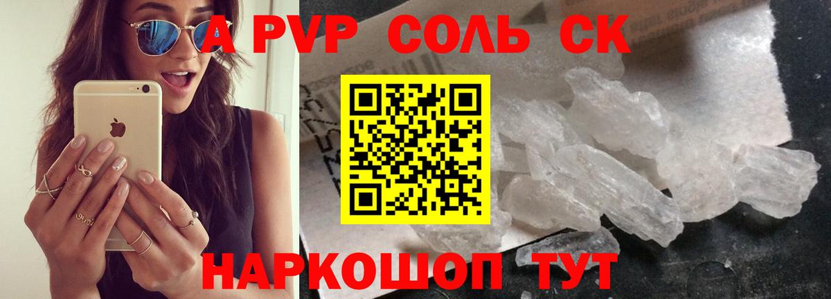 Коммунар  A PVP VHQ  Alpha PVP мука  Вход с VPN 