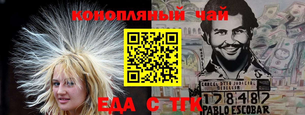 Cannafood марихуана  Вход с VPN  Коммунар 