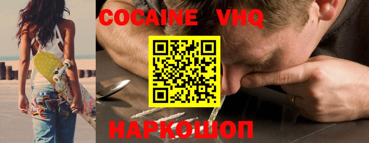 COCAIN 99%  Вход с VPN  КОКАИН  COCAIN 99%  Коммунар 