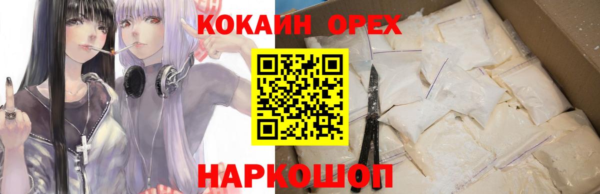КОКАИН FishScale Коммунар