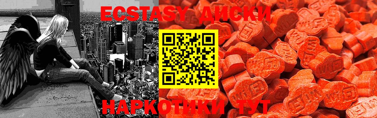 ЭКСТАЗИ ешки Коммунар