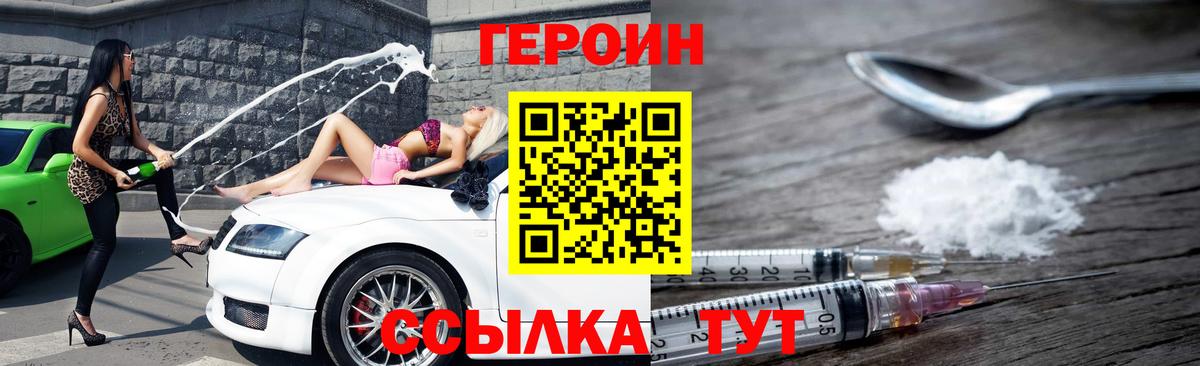 Коммунар  ГЕРОИН Афган  Героин  Вход с VPN 
