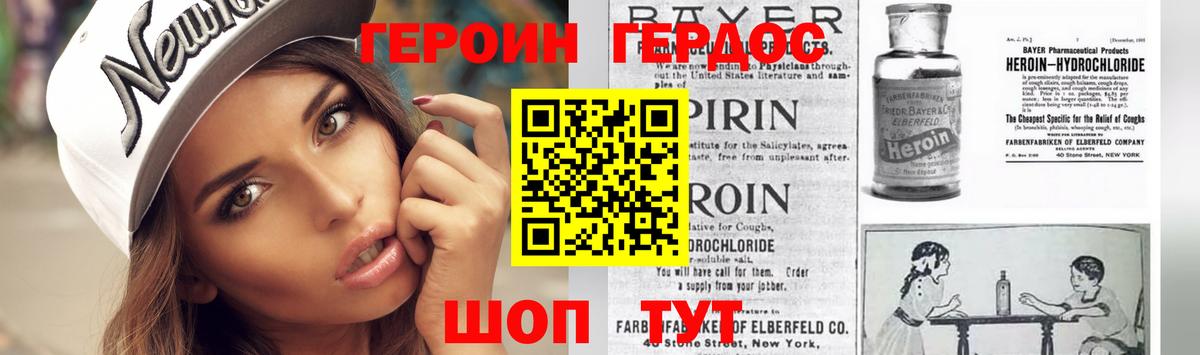 ГЕРОИН Heroin Коммунар