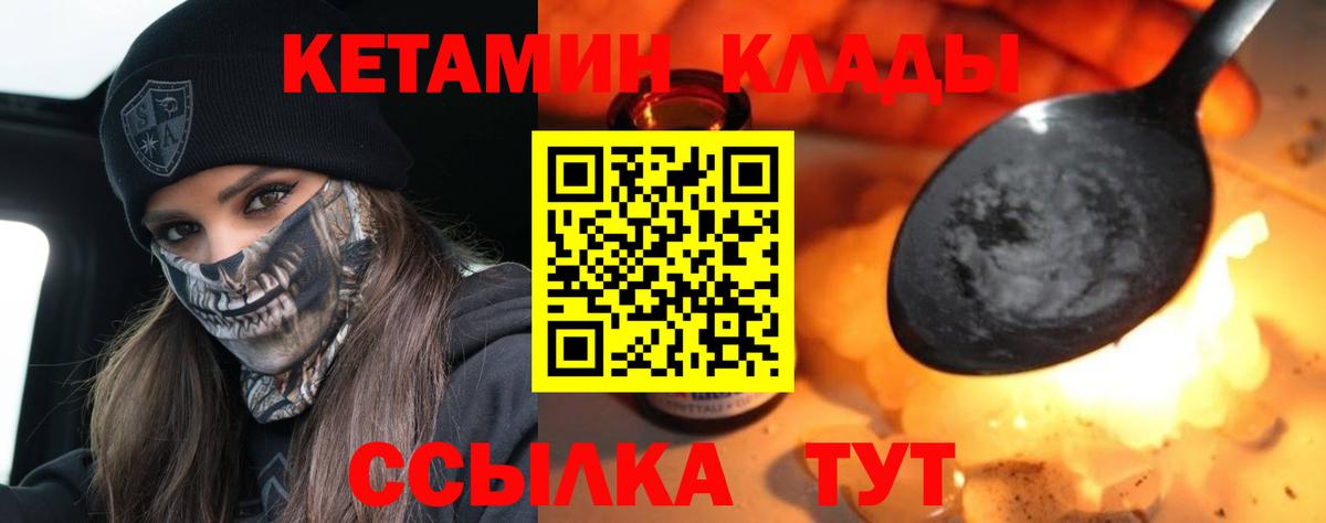 КЕТАМИН ketamine  Вход с VPN  Коммунар 