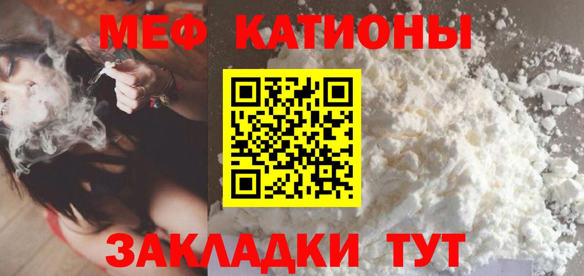 Мефедрон кристаллы Коммунар