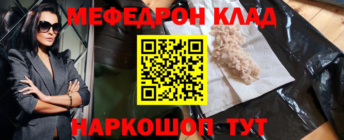 Коммунар  Мефедрон 4 MMC  МЕФ мука  купить   Вход с VPN  МЯУ-МЯУ 