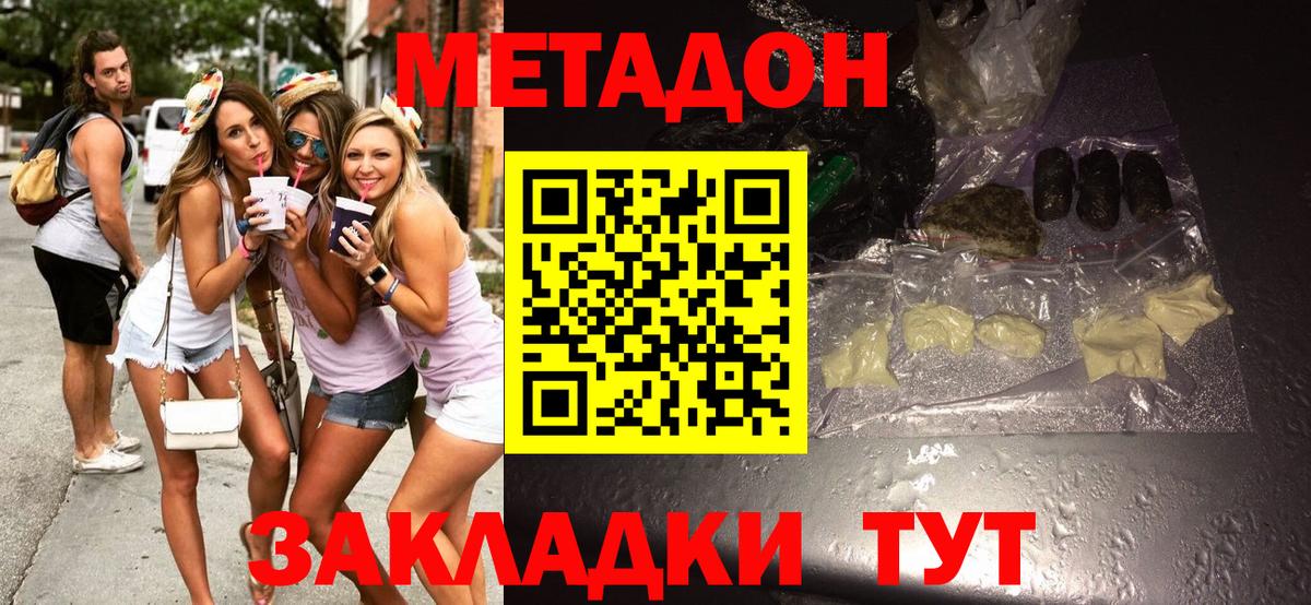 ОМГ ОМГ зеркало  Вход с VPN  Коммунар  Метадон кристалл  Метадон белоснежный 