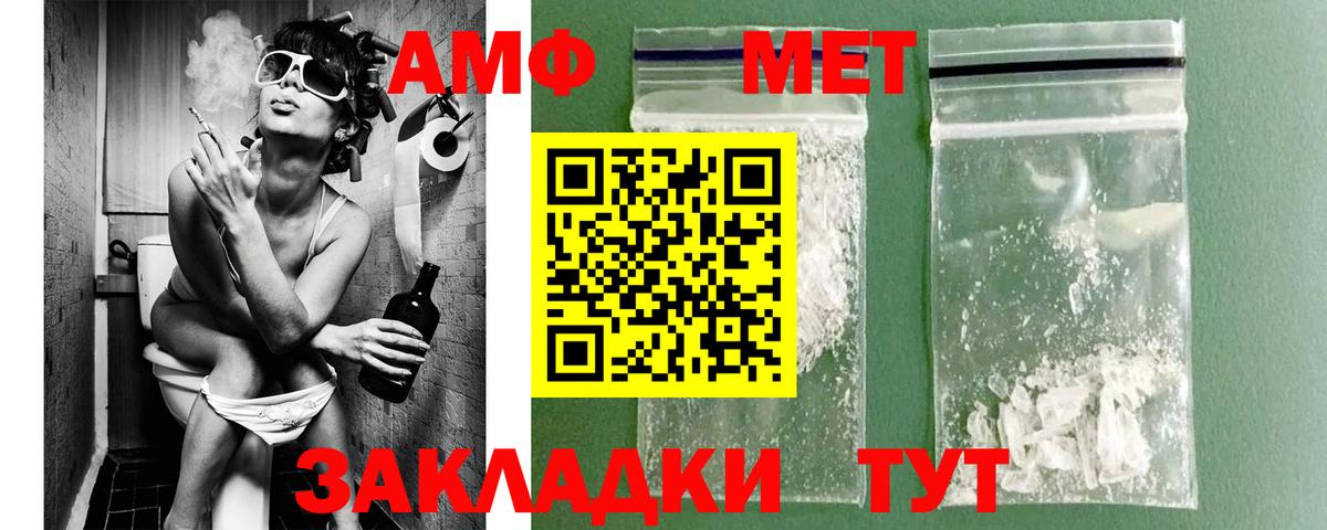 Коммунар  Первитин винт  Метамфетамин  Вход с VPN 