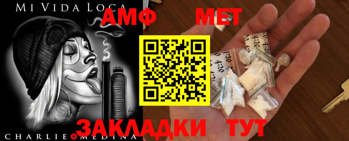 Метамфетамин винт Коммунар