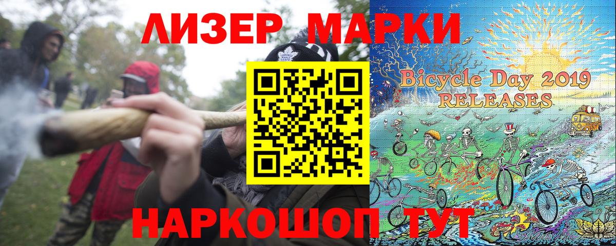 Марки NBOMe 1,5мг  Вход с VPN  Марки NBOMe  Коммунар 